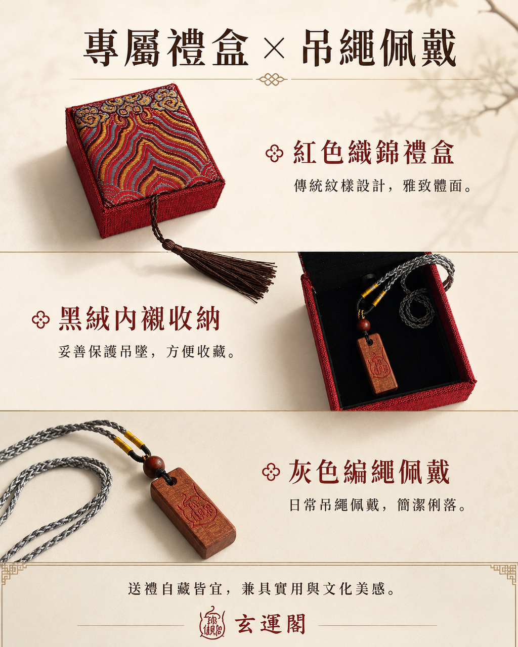 【玄運阁】天然雷擊棗木招財吊墜｜朱砂填描手作財福文化飾品