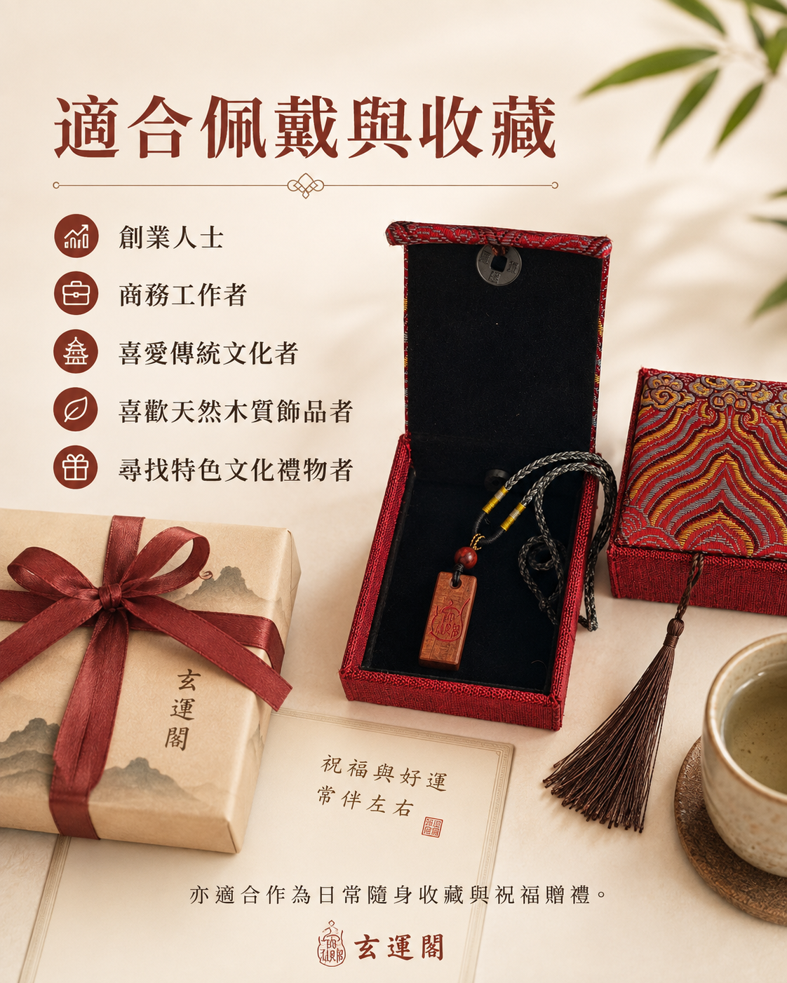 【玄運阁】天然雷擊棗木招財吊墜｜朱砂填描手作財福文化飾品