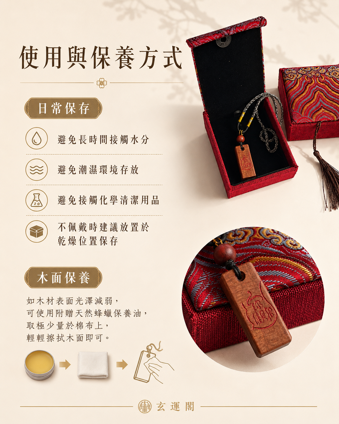 【玄運阁】天然雷擊棗木招財吊墜｜朱砂填描手作財福文化飾品