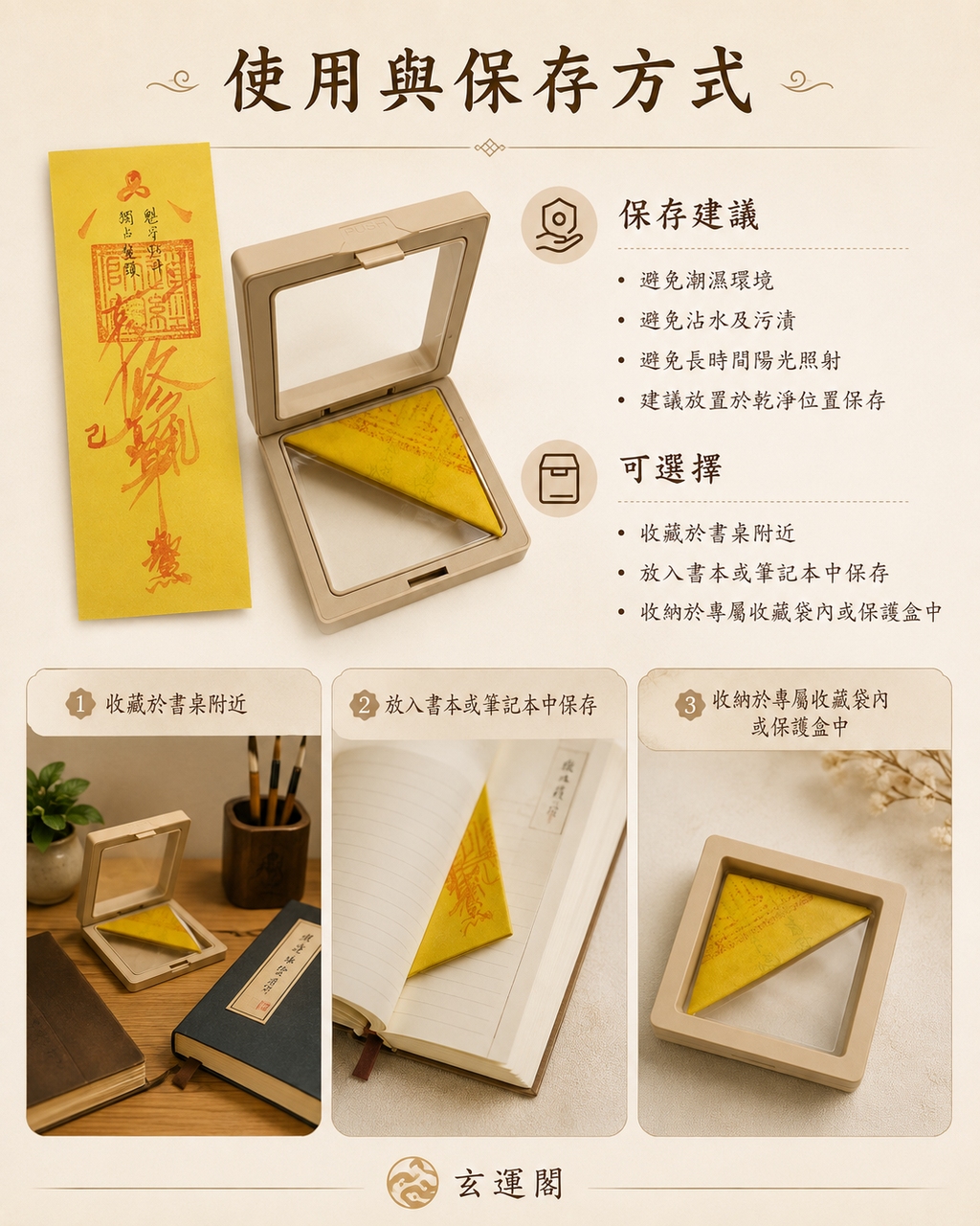 【玄運阁】道家手繪文昌符｜魁星文化符箓｜學業成長祝福收藏品