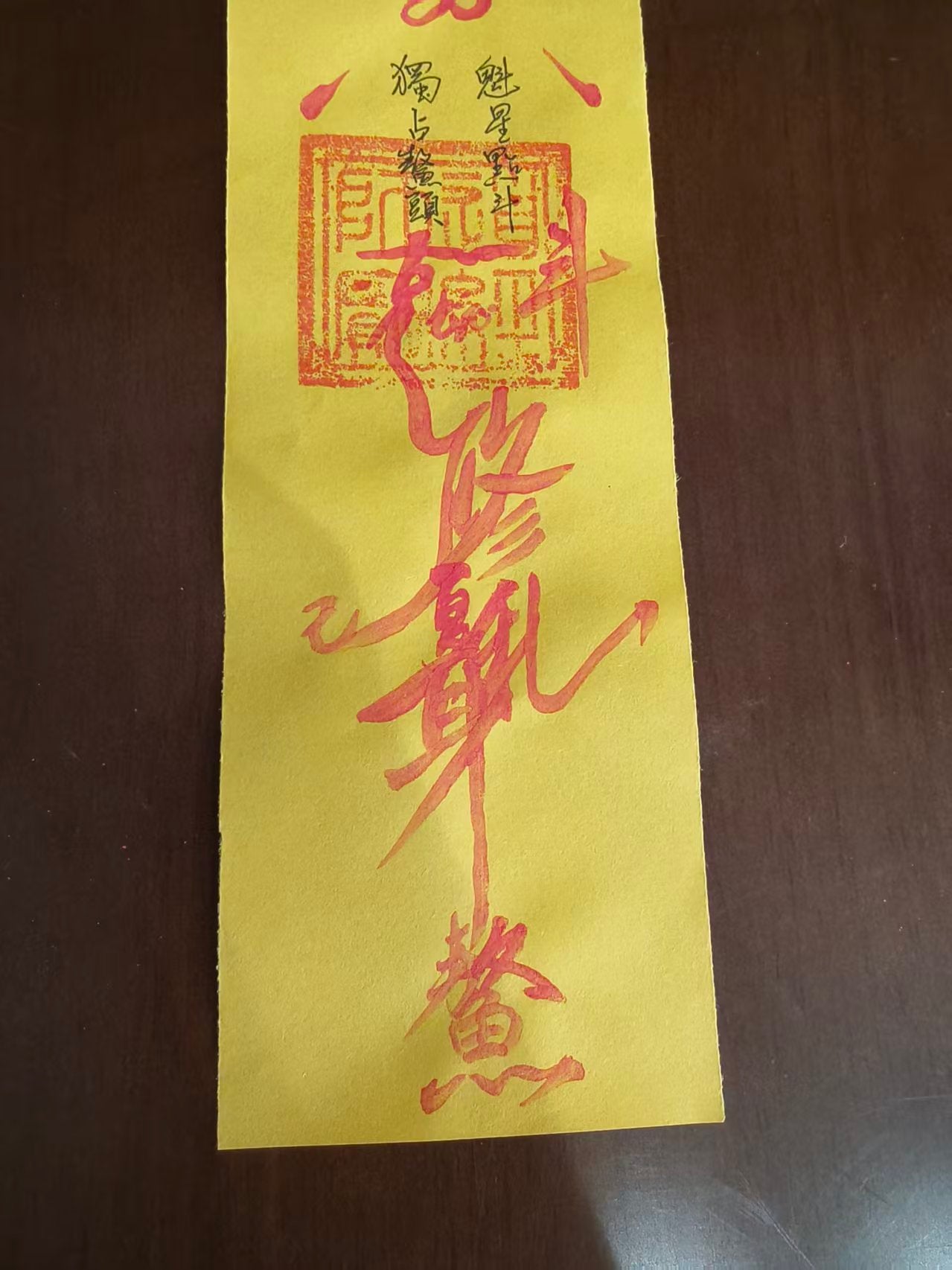 【玄運堂】道家手繪文昌符｜魁星文化符箓｜學業成長祝福收藏品